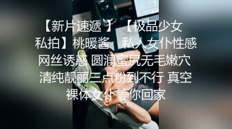 STP29987 ?四点全裸? 精品超狂新人首发全裸 吊带网丝女秘书血脉喷张 揉搓嫩鲍放声淫叫 巨乳嫩穴挑逗视觉神经