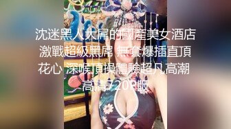 换妻俱乐部内部视频被曝光龟奴老公带着老婆找单男玩3P (2)