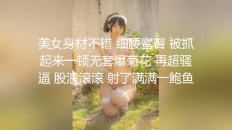 稀缺資源AI畫質增強4k》大佬黑白DOM老Zz字母交流圈封神作品-反差母狗SM調教群P大神精修一段 (5)