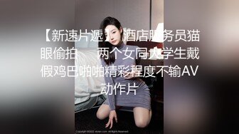 极品碎花女神换上丝袜你还不硬