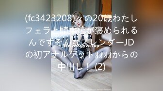 kcf9.com-写字楼女厕偷拍黄衣长裙美女 镂空小内很性感