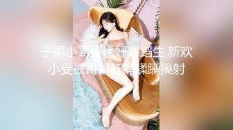   双麻花辫子美少妇被壮哥哥头套男超多姿势无套草白虎穴，深喉怼嘴口爆