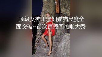 【偷拍系列】酒店安防摄像头偷拍♥新台速递之娇羞眼镜妹和男上司白天开房