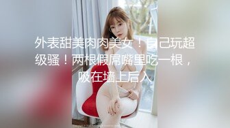 ❤️最新5月无水首发福利！推特S级长腿女神模特【美少女叫77】私拍，白富美居然是个反差婊，喜欢露出B毛清晰可见