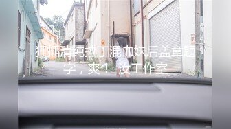 STP29769 重磅！初恋女神怦然心动【ANNA102】柳腰翘臀 黑牛跳蛋自慰 ！好久没有这么漂亮的御姐了