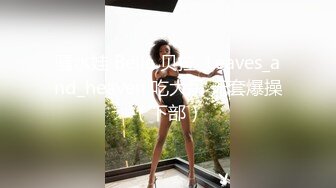 女大学生刚上完网课就来和我开房