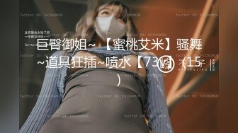 卧槽！牛逼！正宗莞式服务【大白熊】深喉 颜射 乳胶 喷水，纯天然小美女，高质量做爱小情侣