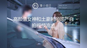 漂亮小姐姐 他不知道我做这个 比我大肯定不放心 跟男友有没有这么爽过 没有 电话查岗操的不停抽搐路都走不动竖大拇指