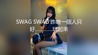 潍坊刚结婚不久的少妇趁老公出差。。。