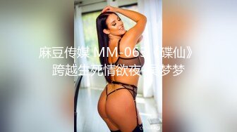 【钻石级??推荐】麻豆传媒正统新作MD203-熏香麻醉女租客 虐恋强操 变态母子强奸性癖 乱伦双飞 高清720P原版首发