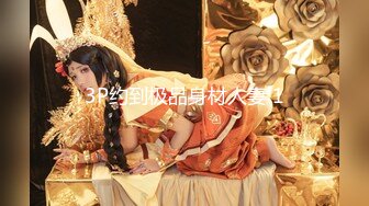 【新片速遞】清秀小妖❤️-CD艾草-❤️ 女厕所豹子胆露出，跪在边上自慰插菊花，完全无视路人带娃上厕所，吊炸天！