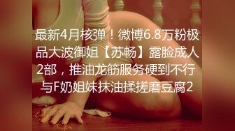 【新片速遞】  超级甜美漂亮御姐，身材苗条，白虎嫩逼！在公用洗手间里，和胖子大叔打炮！后入暴插，憋着一股气不敢吭声【水印】