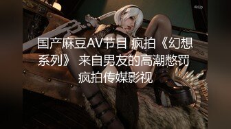 【国产AV荣耀❤️推荐】麻豆传媒正统新作MD204《痴汉外送员》