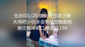 无水印1/20 美女在沙发上被大鸡吧小伙多姿势猛怼鲍鱼粉嫩无套冲刺口爆VIP1196