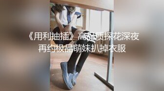 啪啪大秀【震爆核弹】学生眼中的美女老师艾妮呦彻底沦为土豪的玩物 (2)