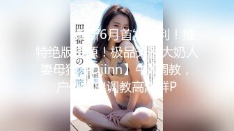 STP26810 【顶级隐藏版极品女神】双飞嫩女神『飘飘辰辰』比赛超猛私拍 《情色的国王游戏》首次被摄影师踩屁股沟 VIP0600