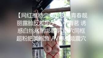 STP27754 颜值网红女神！喜欢练瑜伽翘起屁股！掏出大白奶子，拨开丁字裤粉嫩骚穴，超紧致极度诱惑 VIP0600