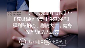  ED Mosaic 四个人玩脱衣麻将 输光了玩4P