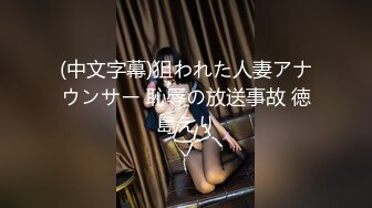 2020新流售价87RMB剧情毛片【情色按摩工作室】美女米欧经好友介绍来体验一下催情按摩.