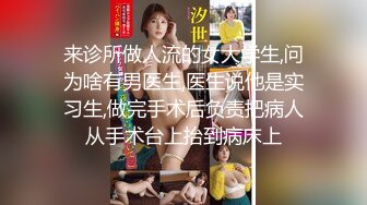 小青年玩了3个姿势肏出白浆《极限偸拍真实泄密》民宅出租房大神洞中现场实拍，极品短发漂亮美女同白皙大奶姐妹交替车轮式接客，体位多冒白浆