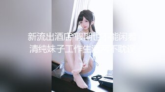 《杭州》少妇叫声很大