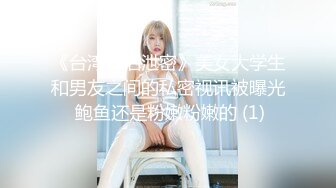 绿播女神下海【橙子水哆哆】极品美乳~道具自慰【33v】 (32)