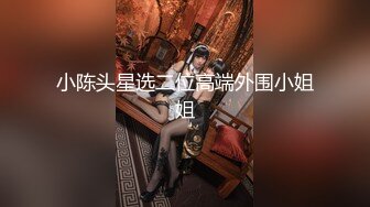 【AI巨星性体验】让女神下海不是梦之神仙姐姐『刘亦菲』情趣按摩被惨操内射 高质量AI制作 高清1080P原版