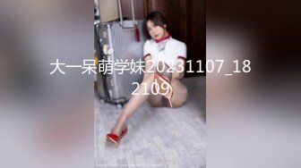 91大神人妻杀手WSRF酒店约会声音甜美良家G奶少妇呻吟的表情和吃J8的样子太骚了换上情趣装爆操的欲仙欲死国语对白【MP4/310MB】