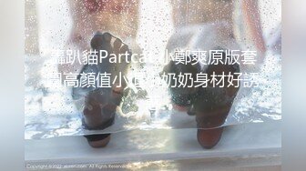 《顶级网_红付费精品》上_海留学生OnlyFans网红反差骚女【唐_阳】私拍欧_美范巨乳肥臀各种淫乱非常火爆