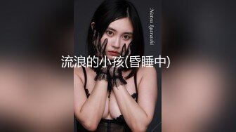 OnlyFans 短发妹子【Kitty】最新性爱啪啪订阅福利视频