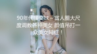 【OnlyFans】台湾骚妻阿姐，韵味骚货美人妻，性爱日常反差VIP订阅，日常性爱，自慰露出裸体艺术写真 9