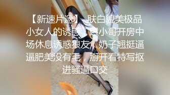  风骚妹抽根咽就开始玩炮击 不断抽插无毛骚逼 干到高潮喷水