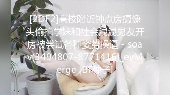 π470 《黑暗圣经》P4：少女肛门中毒，恳求肉棒止痒！