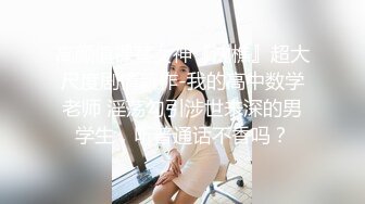   开发探索JK装短裙黑丝极品女神，隔着内裤磨蹭小穴，换上女仆装跪地深喉，怼着大屁股交叉姿势就是操