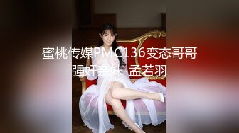 牛逼约炮大神『91魅哥』高清HD版性爱集你们眼中的高颜女神被无情内射 高清1080P原版 (10)