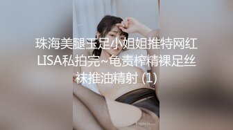 00后骨感腿模女友