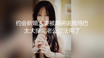 -网红Kitty和男友激情啪啪私拍流出 美臀后入自己扭动饥渴趴操