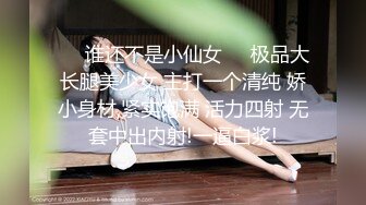 ❤️谁还不是小仙女❤️极品大长腿美少女 主打一个清纯 娇小身材,紧实饱满 活力四射 无套中出内射!一逼白浆!