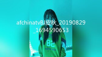 afchinatvBJ皮秋_20190829_1694590653