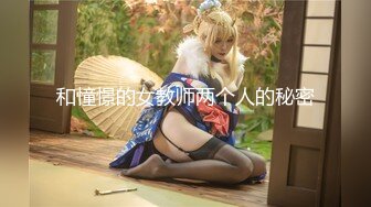 ✿扣扣传媒✿ QQOG032 极品清纯窈窕身材美少女 ▌Cola酱▌