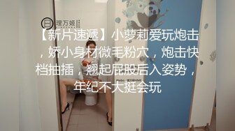 广州媚黑大学生刘潇潇，粗大的黑屌一步到胃，操的学生妹高潮抽出爽嗨了