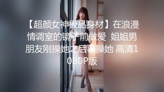 《精选乐橙云?泄密》上帝视角直观欣赏数对男女激情嗨炮平时A片没少看69互舔体位多妹子都很骚很配合