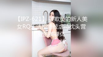 居家生活環境貴在真實,眼鏡香艷少婦勾搭閨蜜誘惑老公,成功拿下,自己出來要求壹起玩