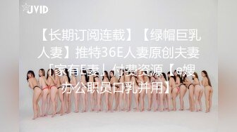 【新片速遞】爆乳清纯颜值女神激情自慰，特写粉穴双指扣弄，振动棒深插搞得湿湿，翘起美臀后入抽插，搞得太爽水声哗哗[1.52G/MP4/02:15:47]