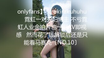 onlyfans】❤️okirakuhuhu❤️霓虹一对夫妇博主 不亏霓虹人业余拍片也一副AV即视感   然而花了钱解锁后还是只能看马赛克〔NO.10〕