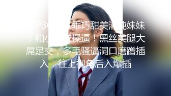 魔都极品身材美少女被男朋友操到无力还击 扒开内裤无套直插无毛浪穴激情沙发震