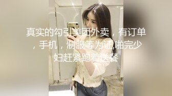 露西宝贝VIP会员售价198元作品：黑丝干爹服 无内丝袜