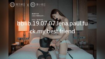 《台湾情侣泄密》冒充假经纪人❤️让美女脱光了看看身材合不合格