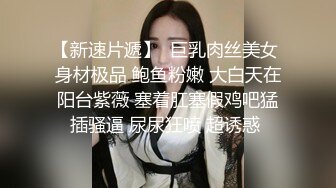 ⚫️⚫️云盘高质露脸泄密！师范大学校花女神级小姐姐【高楠楠】被斯文眼镜男征服，对着镜子边口边拍