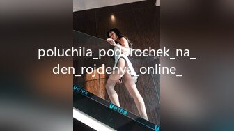 poluchila_podarochek_na_den_rojdenya_online_